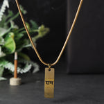 Wearing Gold Plated Shri Ram Premium Necklace